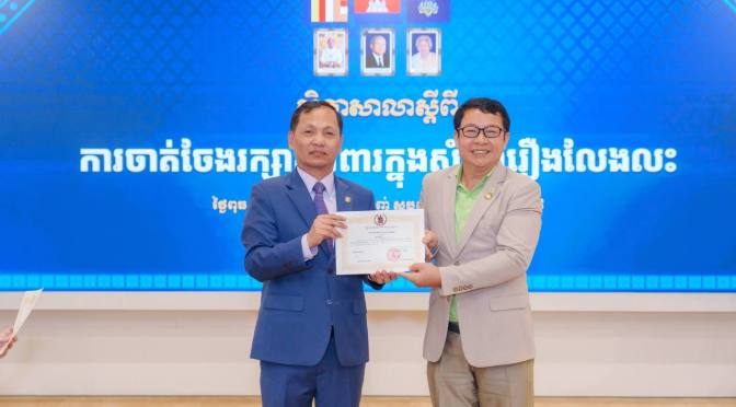 សិក្ខាសាលា«ការចាត់ចែងរក្សាការពារក្នុងសំណុំរឿងលែងលះ» Preservative Relief for a Divorce Case Workshop.